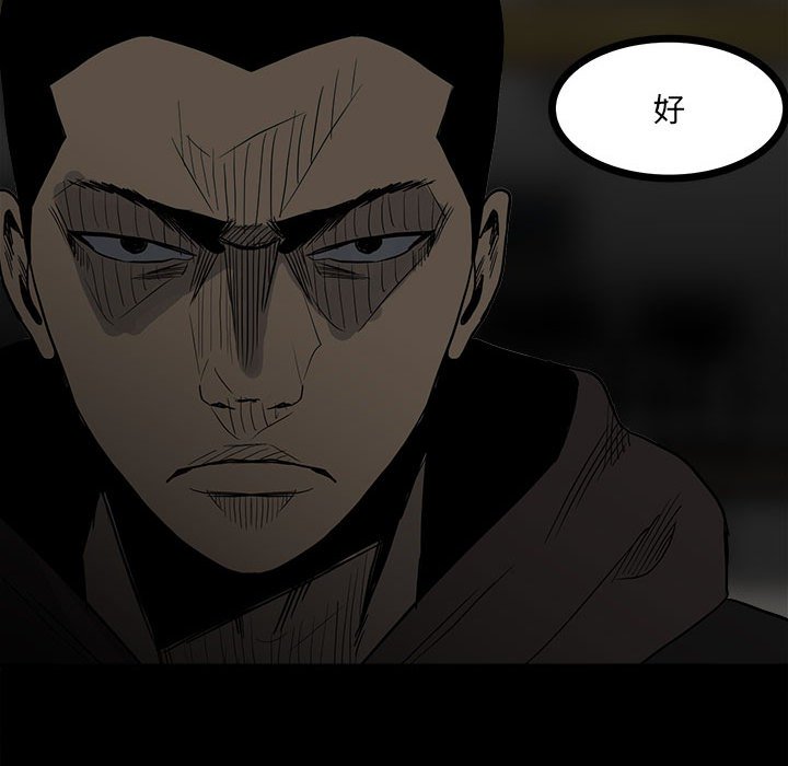 第71话 第 76 页