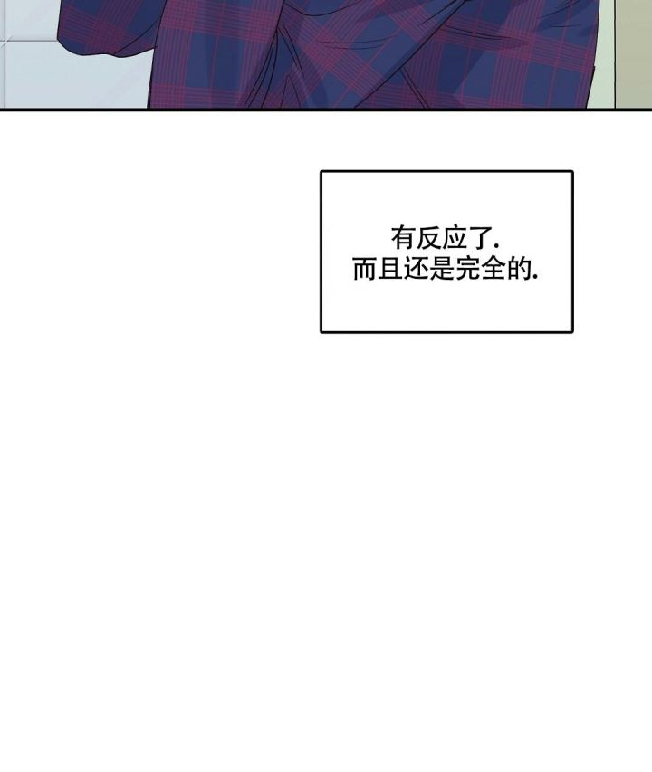第14话 他什么都吃 第 6 页