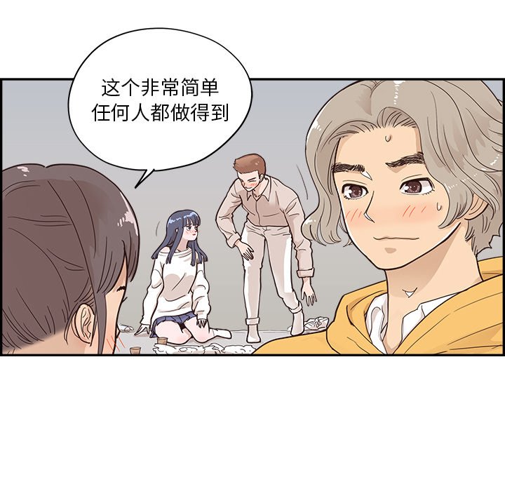 第99话 第 44 页