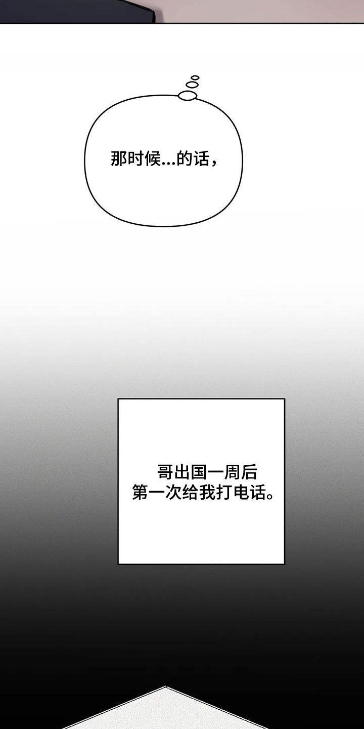 第102话 单独聊聊 第 4 页