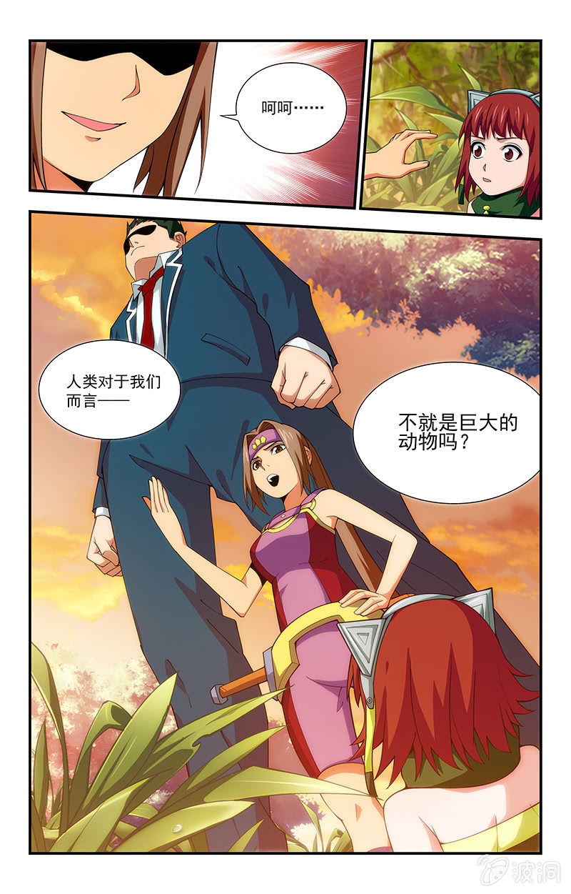 第08话 第 10 页