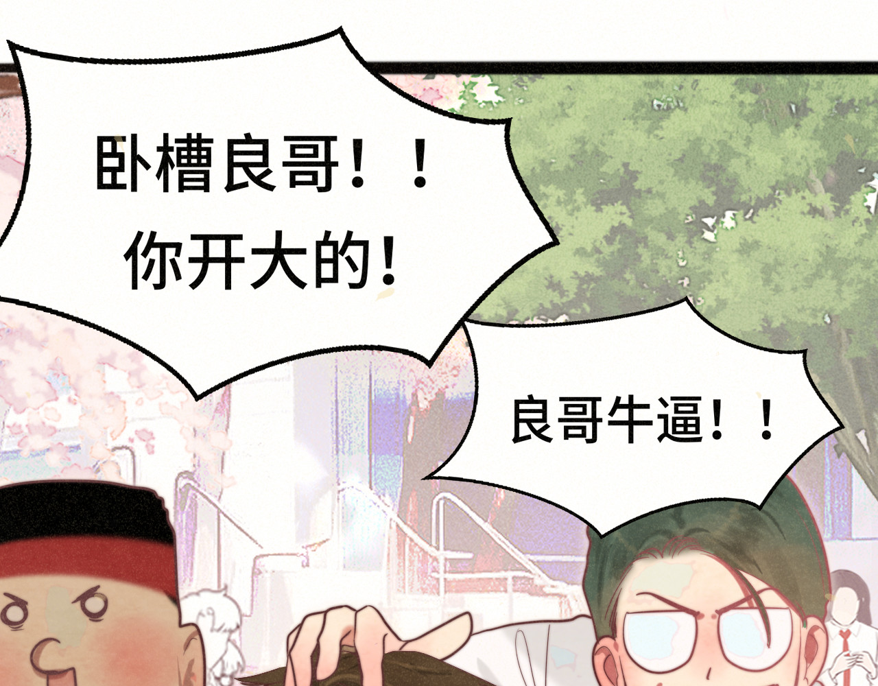 第116集炽热是青春的花语 第 140 页