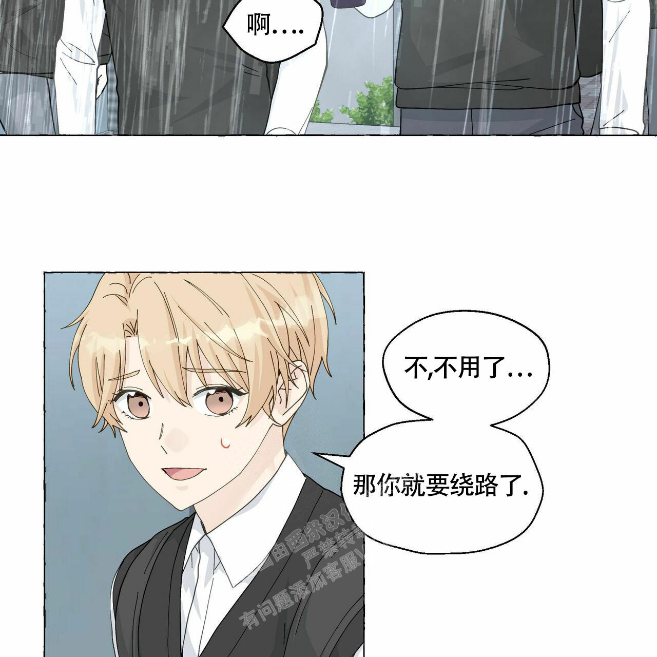 第97话 这样一点也不帅 第 30 页