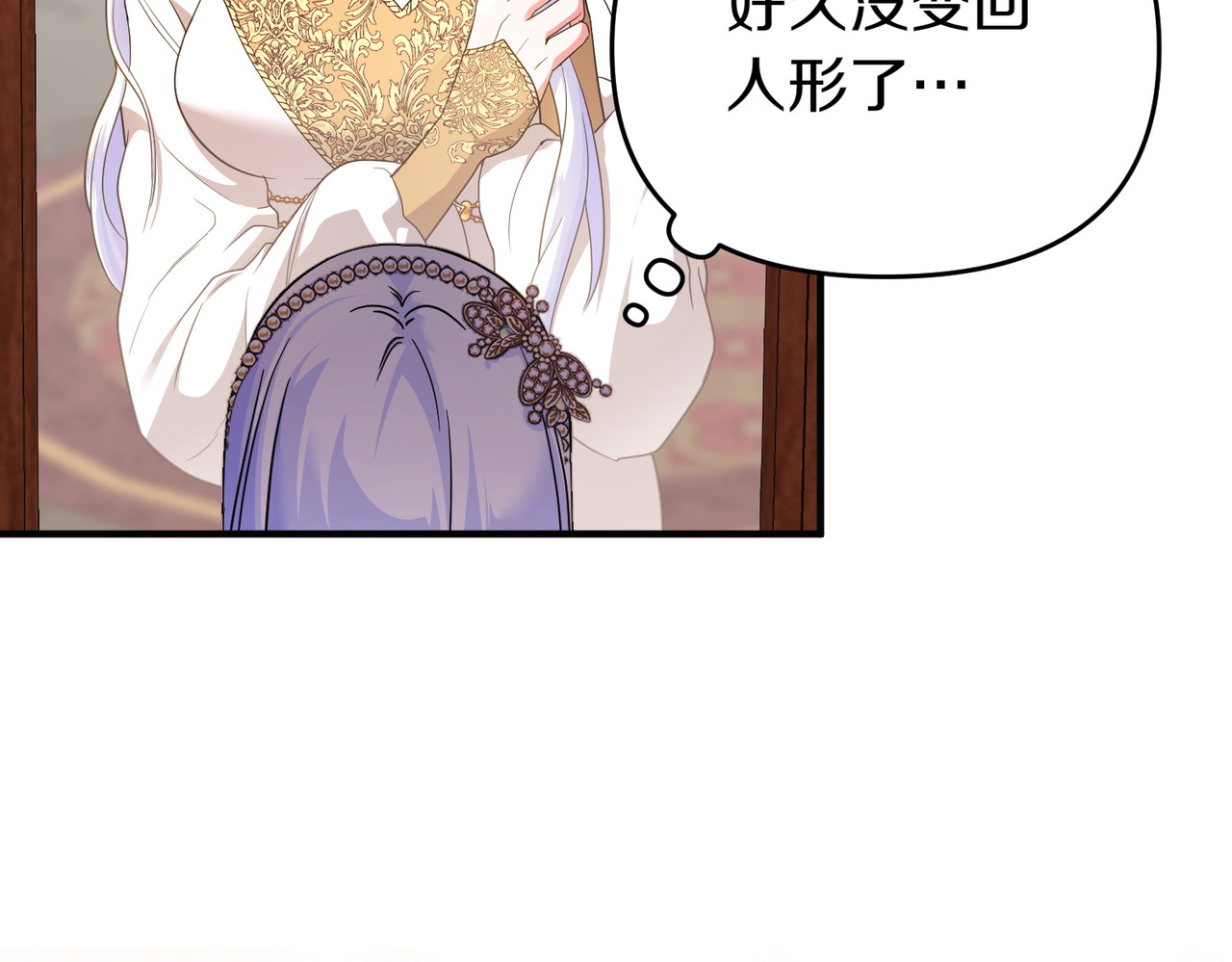 第57话 公开守护 第 104 页