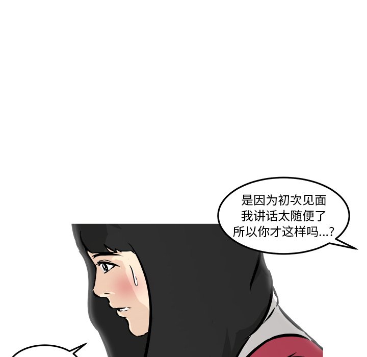 第37话 第 71 页