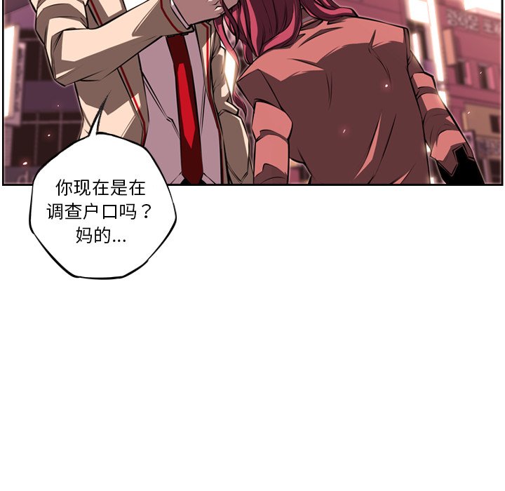 第25话 第 29 页