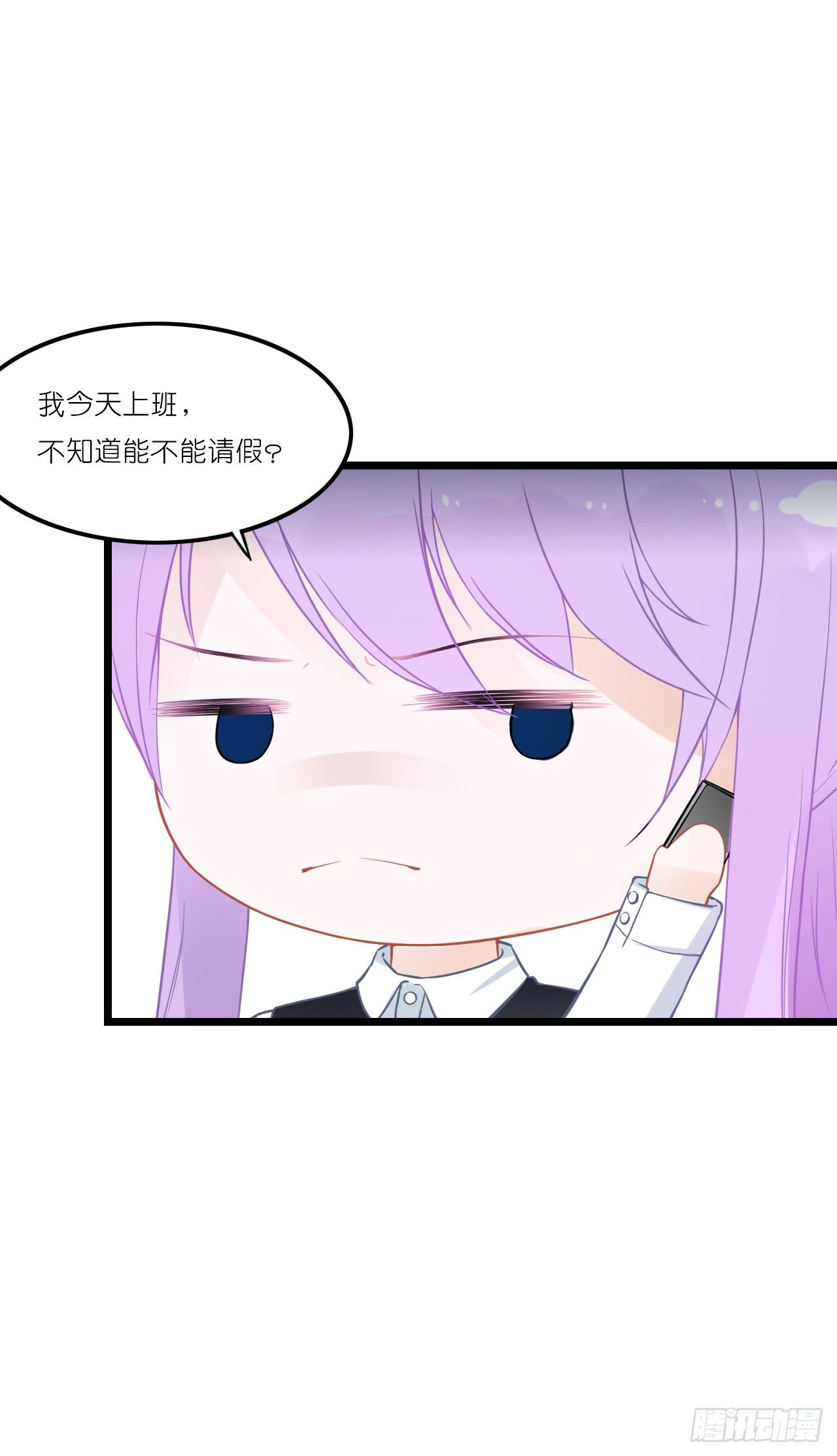 你真的不跟我回去吗？ 第 14 页
