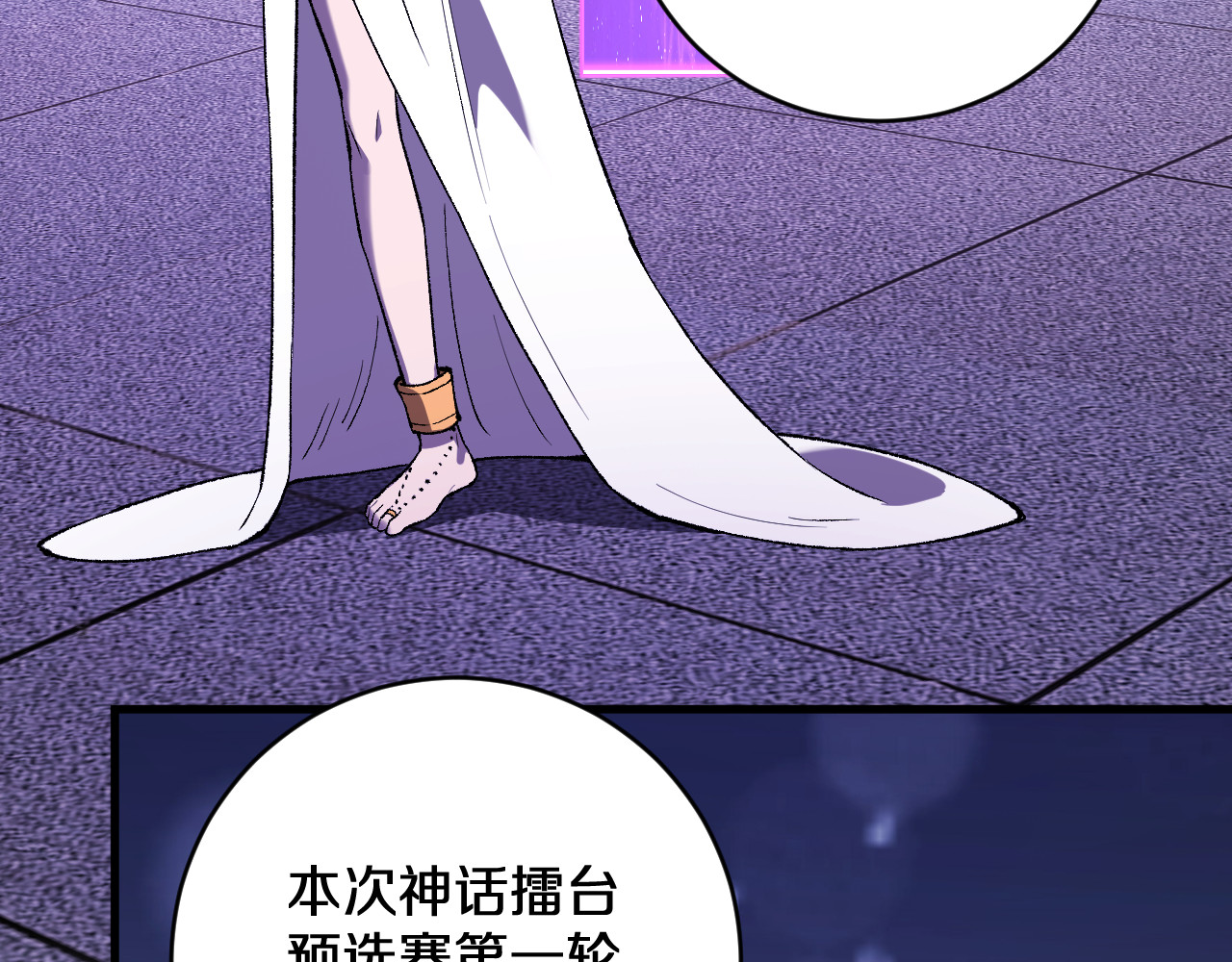 第19话 华夏晋级，十强席位 第 124 页