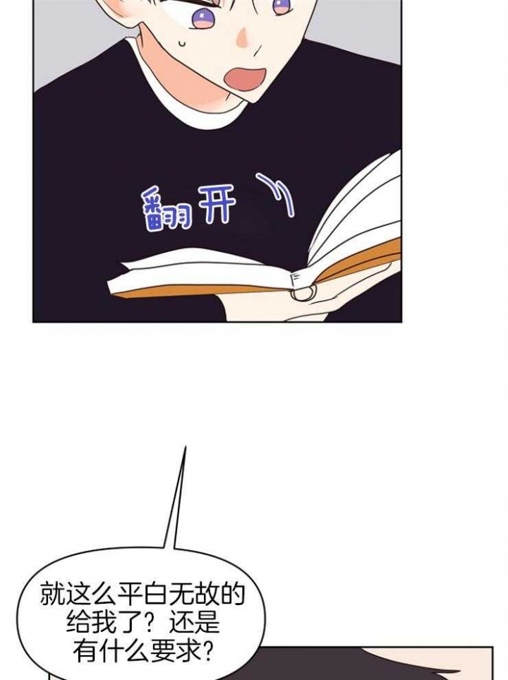 第33话 第33话 第 15 页