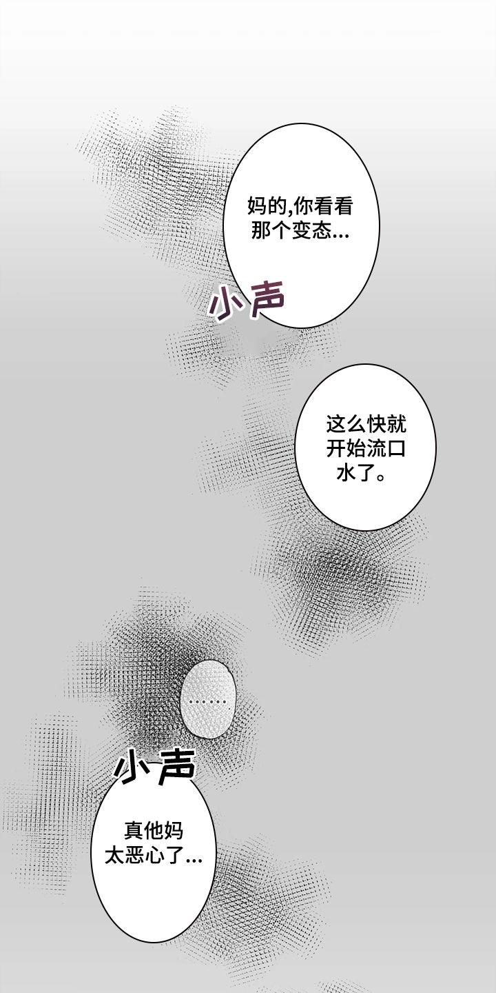 第41话 外号 第 20 页