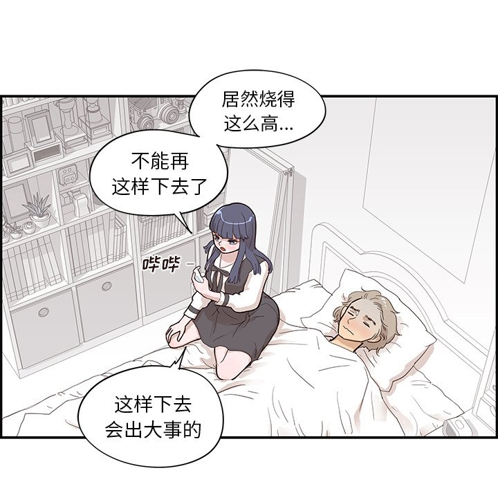 第90话 第 93 页