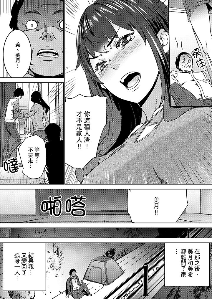 第18话 第 10 页