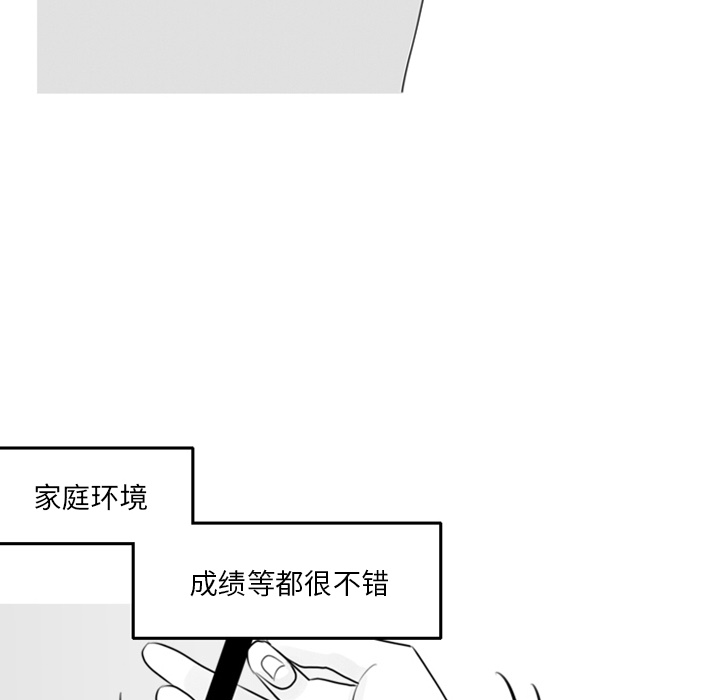 第3话 第 47 页