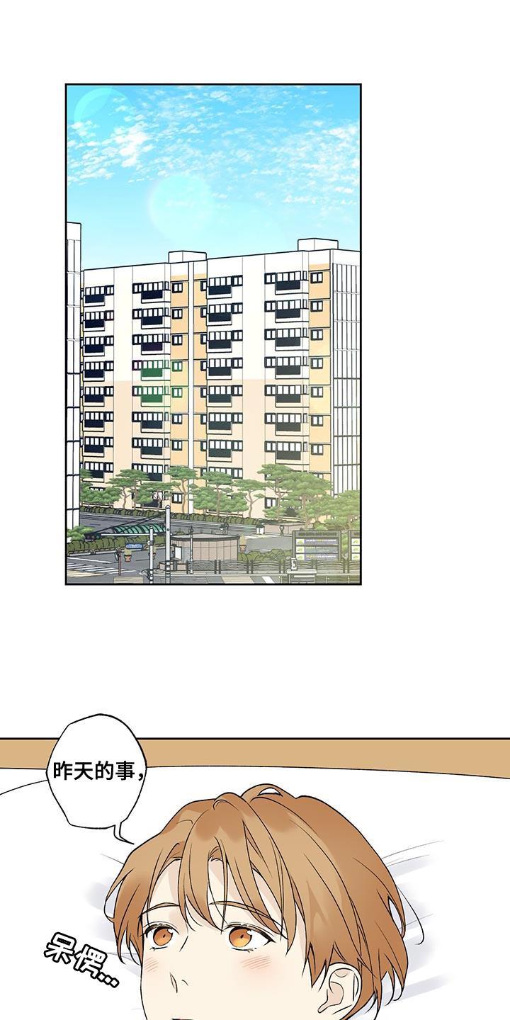 第46话 越界 第 18 页