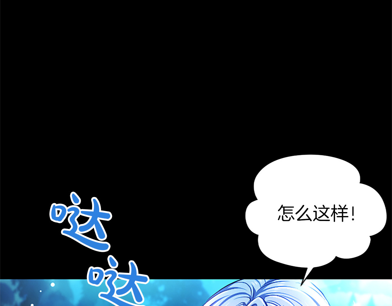 第39话 这次要一起 第 118 页