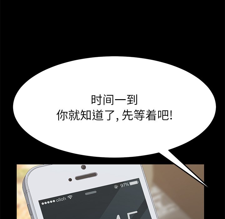 第32话 第 71 页