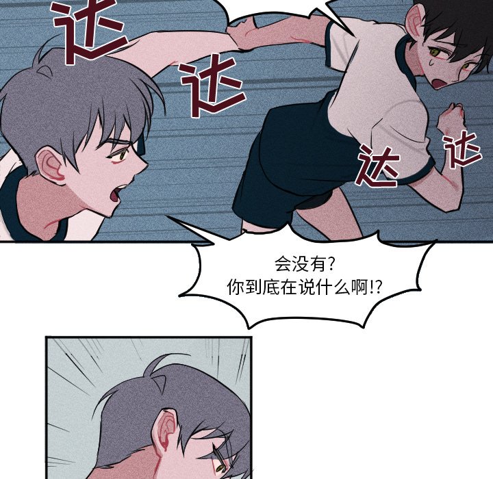 第6话 第 16 页