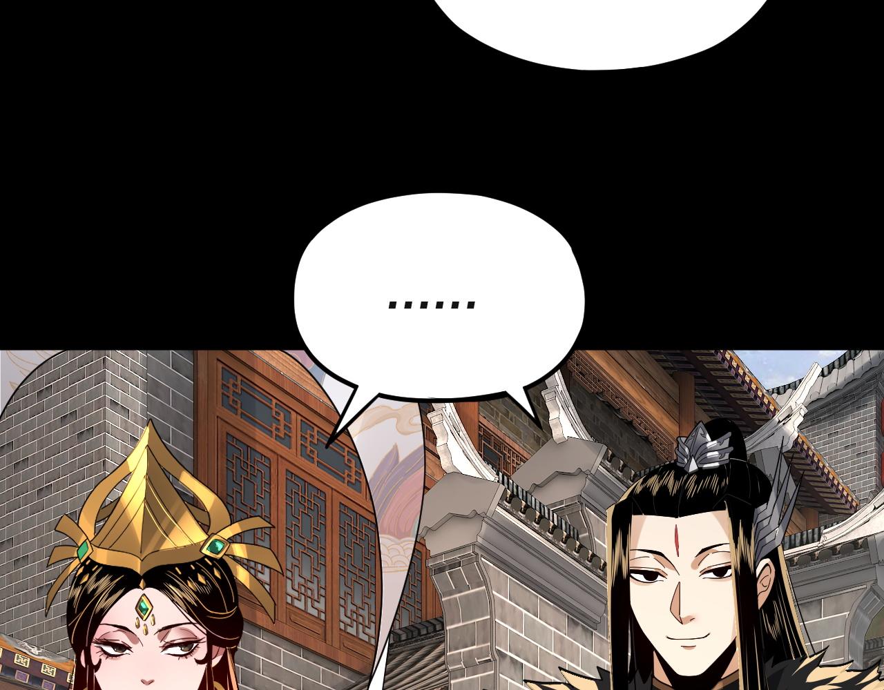第93话 灵魂互换？ 第 8 页