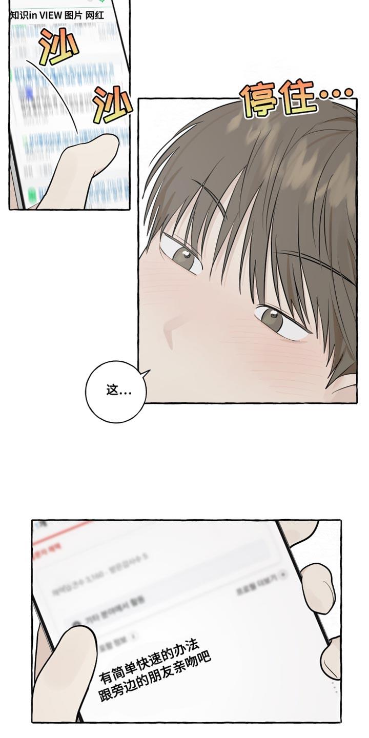 第40话 感冒 第 4 页