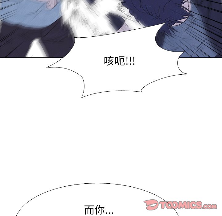第238话 第 51 页