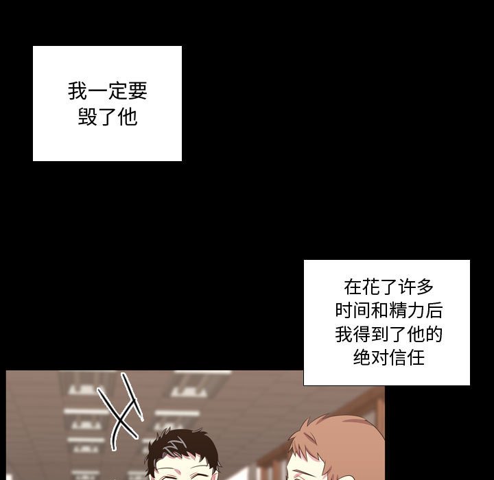 第48话 第 23 页