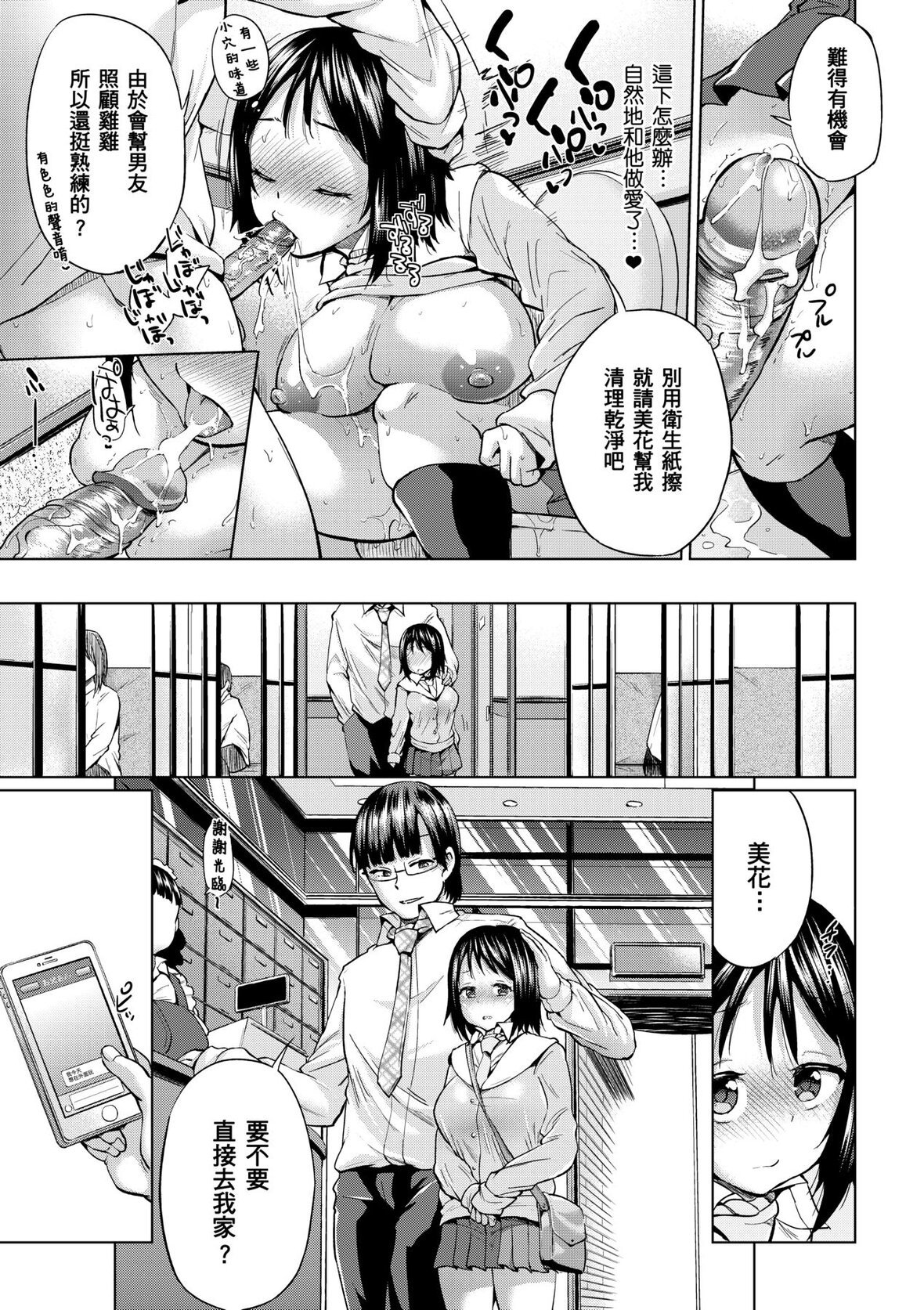 第1话 第 26 页
