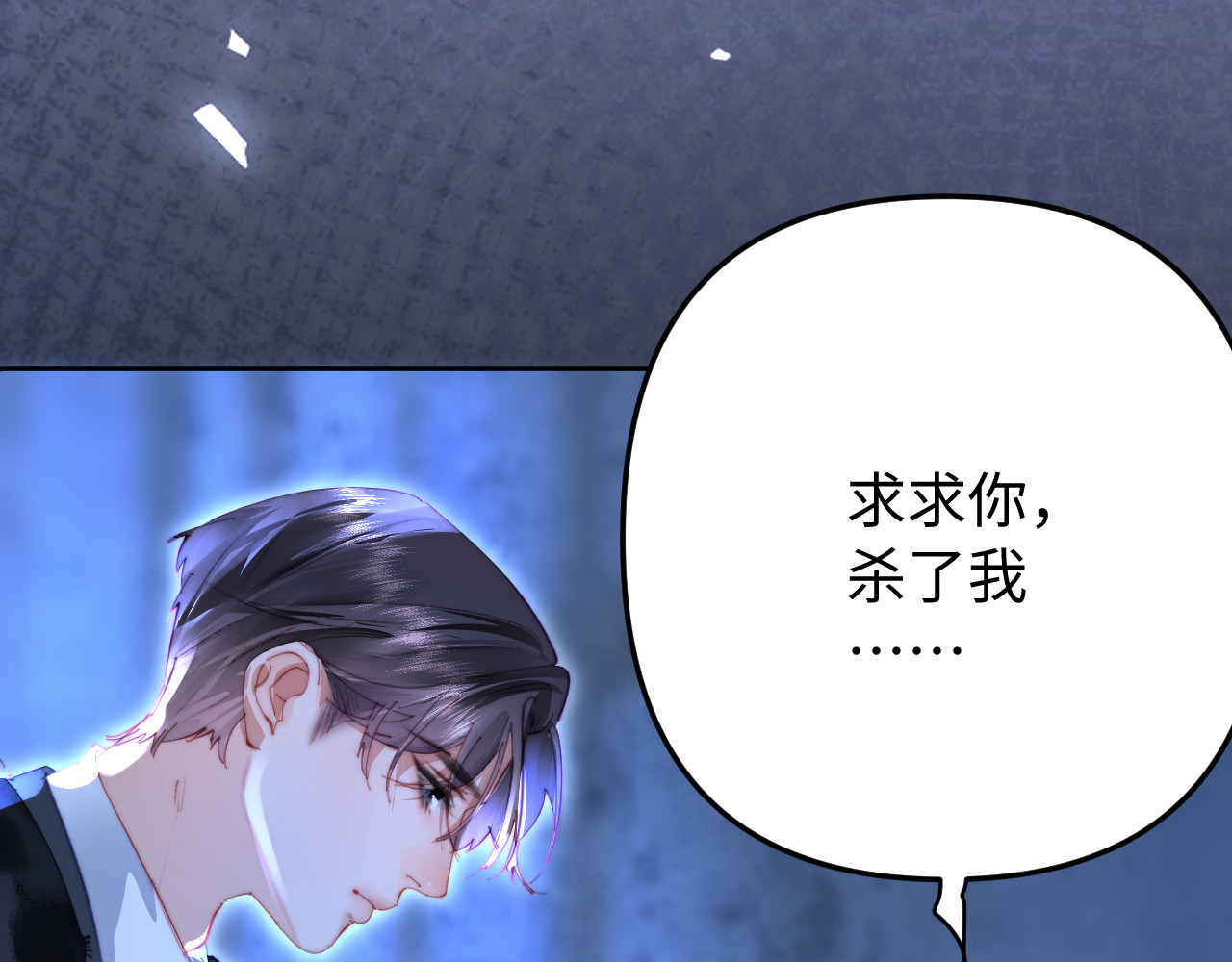 第97话 双向奔赴 第 61 页