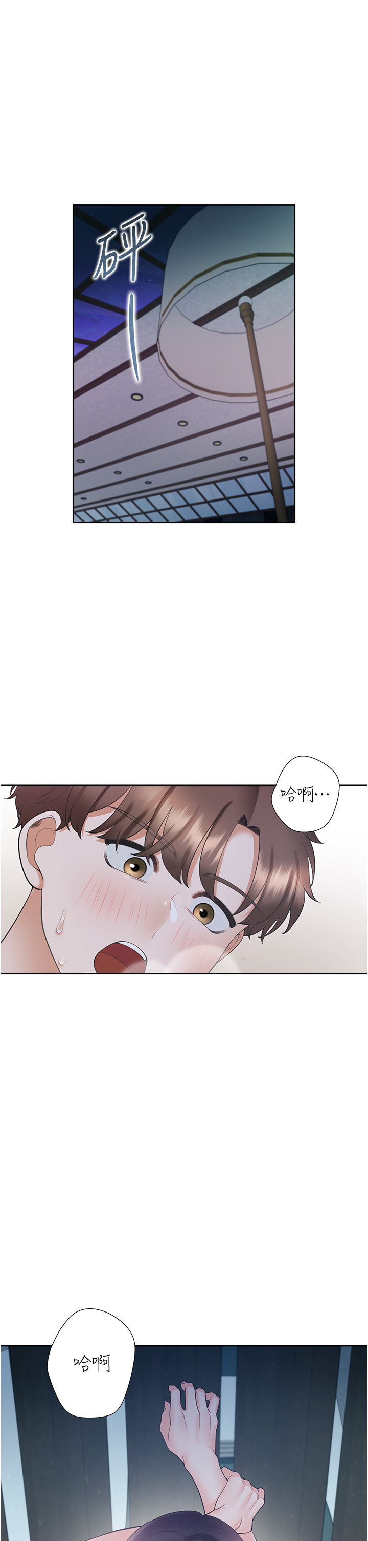 第69话 - 抱着做插更深♡ 第 5 页