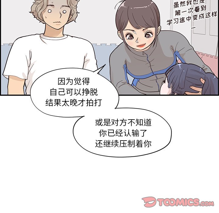 第93话 第 70 页