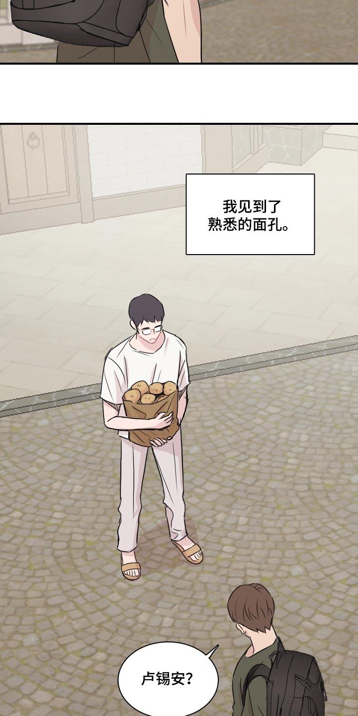 第59话 【第二季】小镇 第 15 页