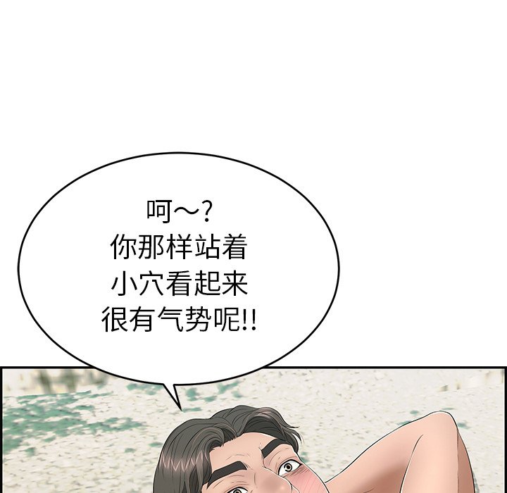 第30话 第 76 页