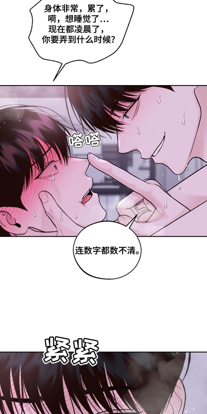 第35话 逃课吧 第 3 页