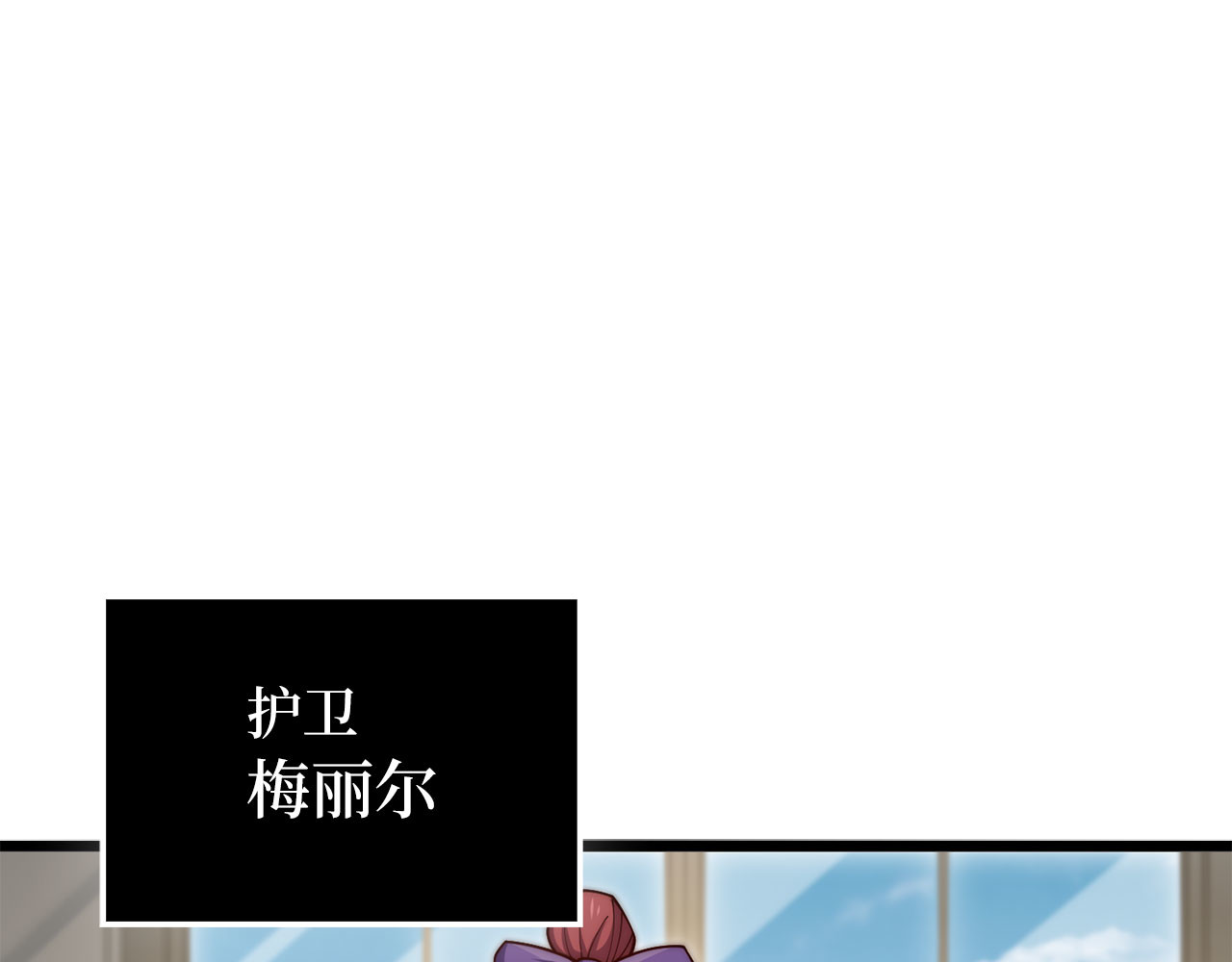 第194话 声名远扬 第 94 页