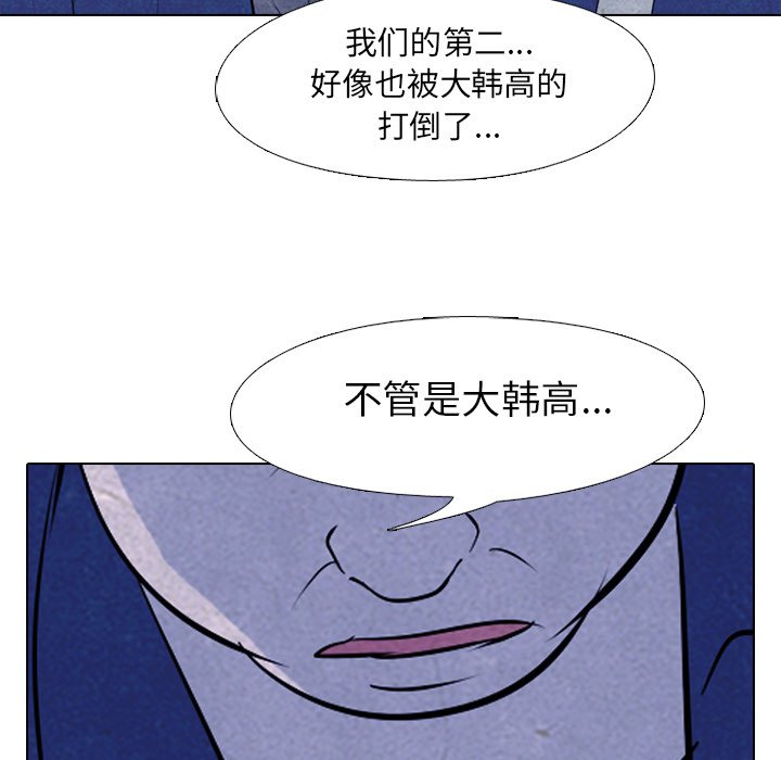 第52话 第 72 页
