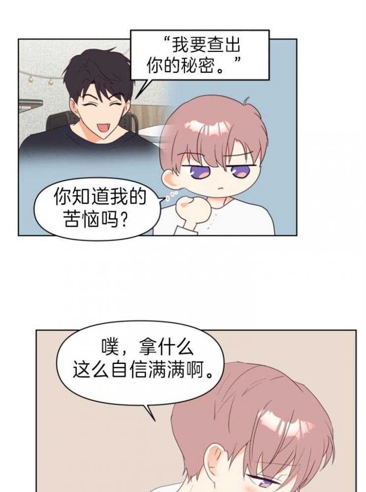第10话 发火的仓鼠 第 11 页