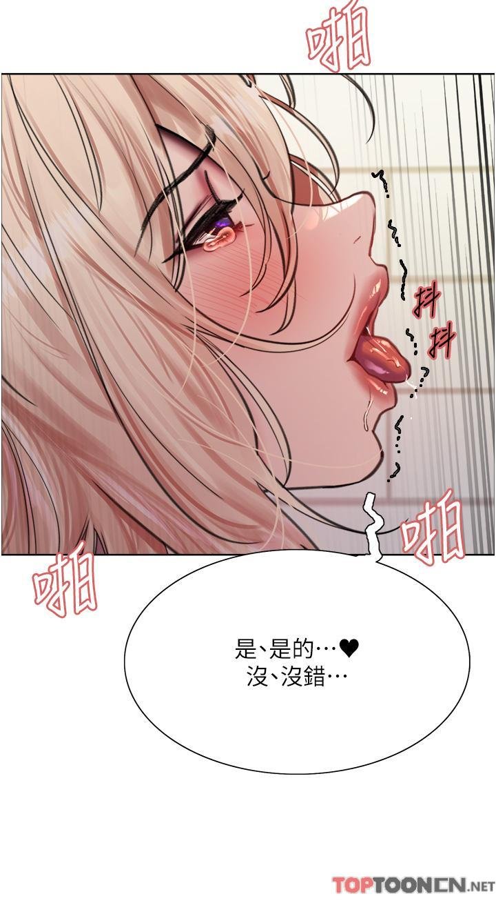 第73话 - 小穴里满是主人的恩惠♥ 第 19 页