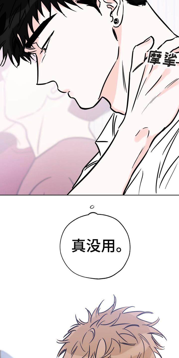 第121话 准备 第 25 页