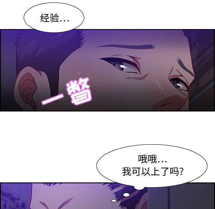 第14话 第 19 页