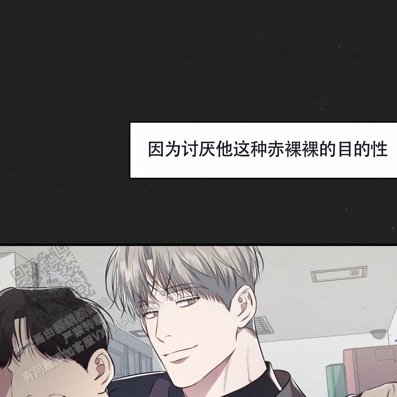 第41话 那天之后 第 9 页