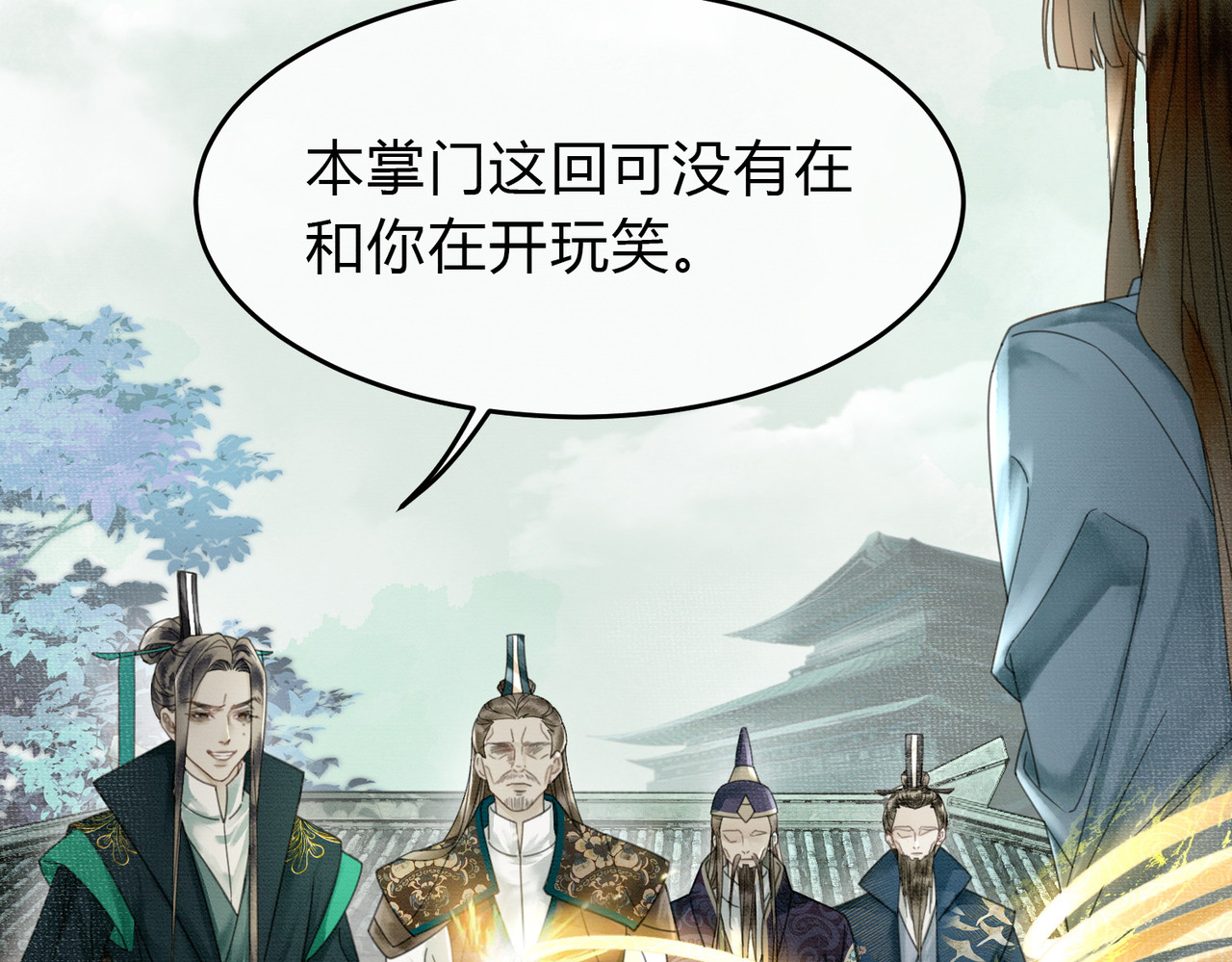第25话 欲加之罪 第 38 页