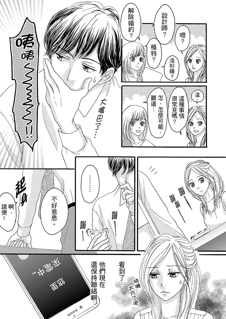 第7话 第 10 页
