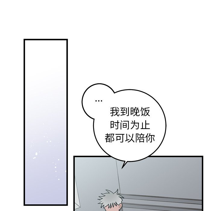 第25话 第 75 页