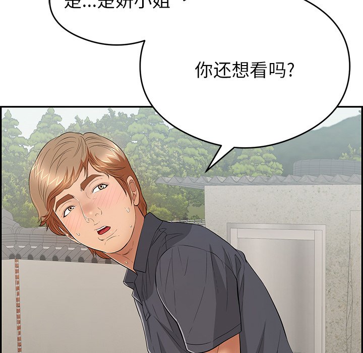 第59话 第 7 页