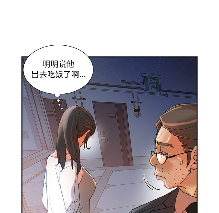 第6话 第 64 页