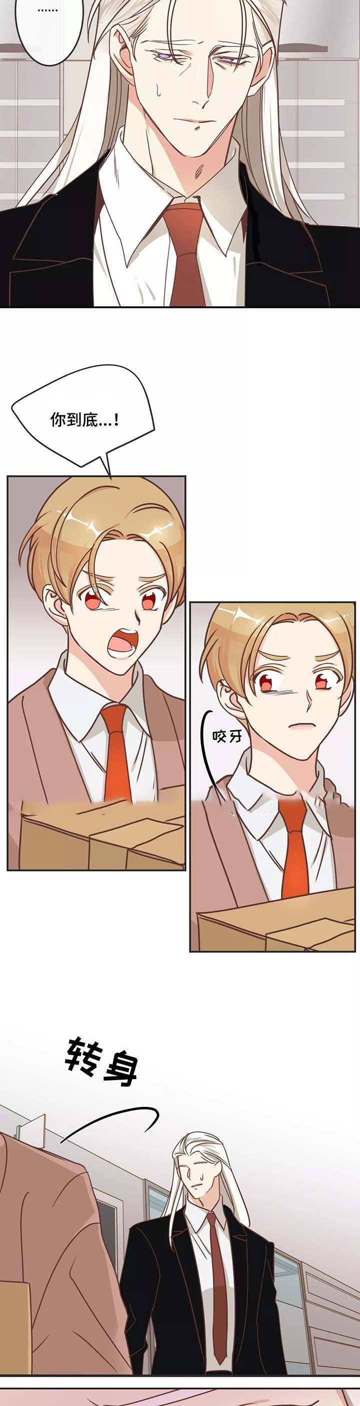 第84话 第84话 第 5 页