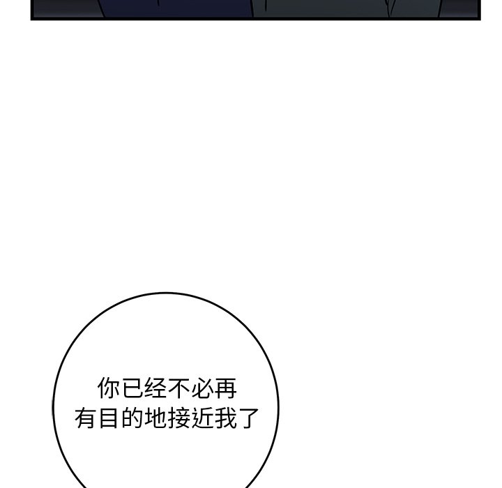 第36话 第 86 页