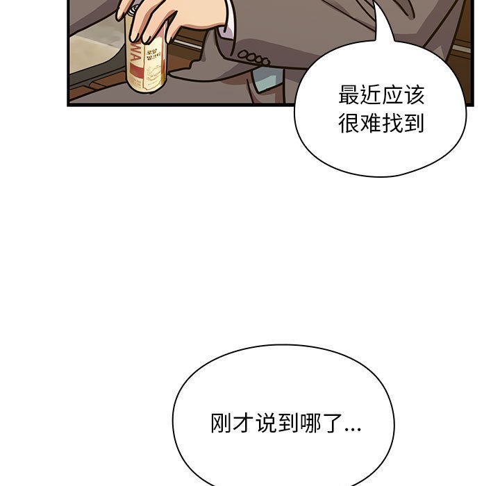 第35话 第 11 页