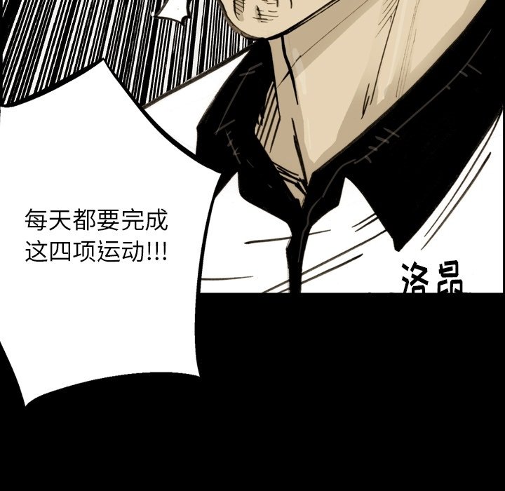 第51话 第 54 页