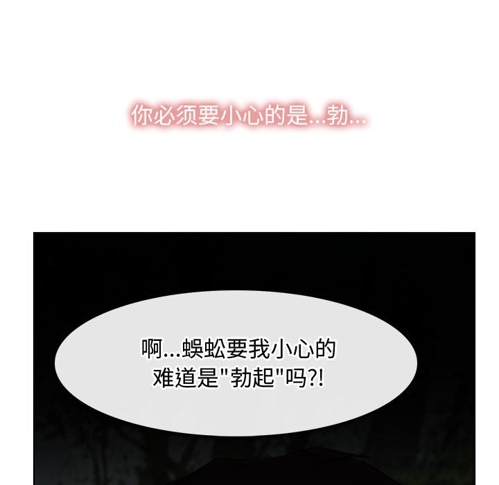 第4话 第 32 页
