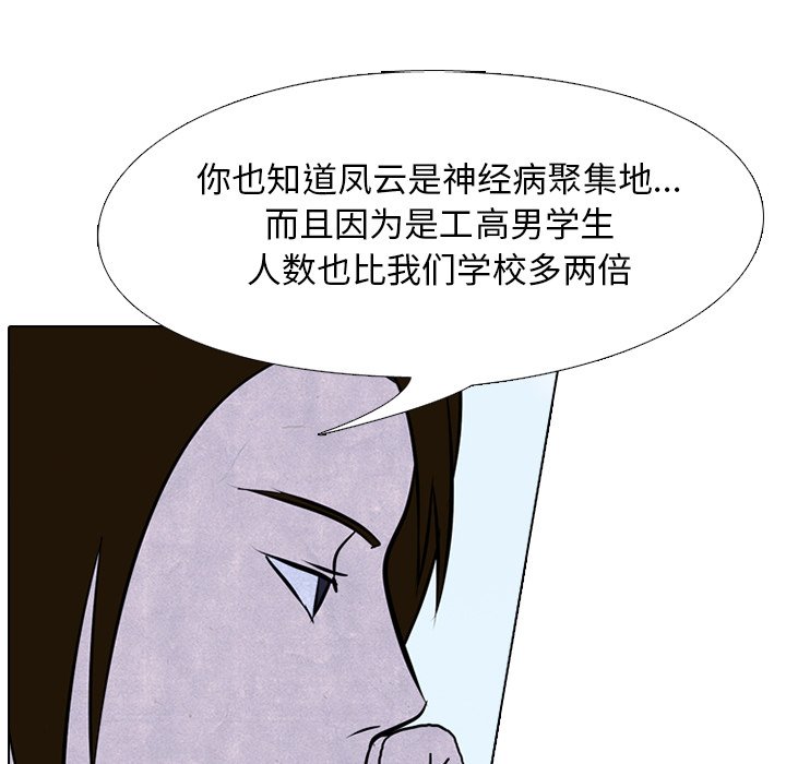 第51话 第 5 页